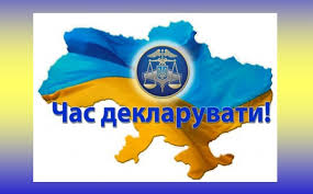 До уваги громадян, що отримали в 2020 році доходи, які підлягають декларуванню!