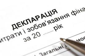 Декларування доходів громадян у 2020 році
