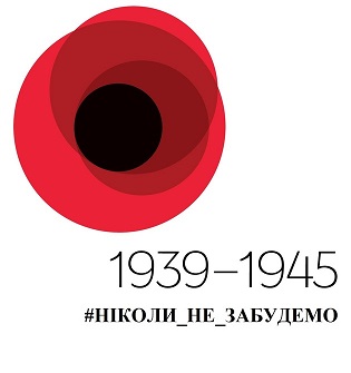 Згадай своїх близьких і поділися їх історіями