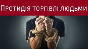 Не дайте себе ошукати