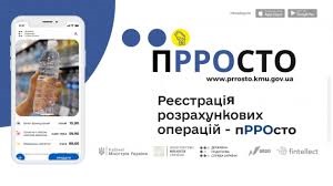 Суб’єкти господарювання можуть долучитися до тестування нового сервісу податкової служби