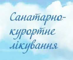 Про включення  ТОВ «Плай  – Курорт Сервіс»    до переліку суб’єктів надання послуг з психологічної реабілітації