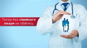 Підписання декларації з сімейним лікарем є необхідною умовою для отримання безоплатної консультації