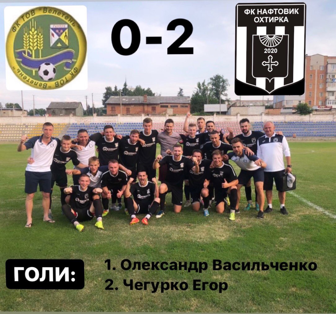 ФК «Нафтовик-Охтирка»