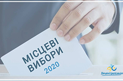 Фінансові звіти про надходження та використання коштів виборчих фондів організацій партій і кандидатів на місцевих виборах 25 жовтня 2020 року