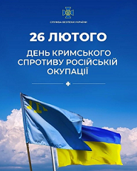 Негативні наслідки окупації АР Крим