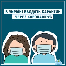 Про обмеження прийому громадян в управлінні соціального захисту населення