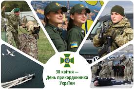 Привітання міського голови до Дня прикордонника