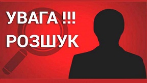Управлінням СБУ в Сумській області розшукуються наступні громадяни України