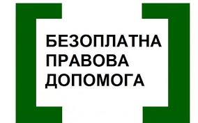 Законодавче регулювання роботи колекторських компаній