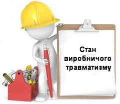 Розслідування гострих інфекційних захворювань  в галузі охорони здоров’я