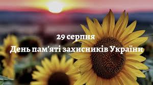 Акція “Зупинись та вшануй пам’ять”