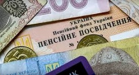 Зміни в пенсійному законодавстві з 1 січня 2020 року