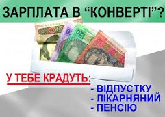 Про легалізацію трудових відносин