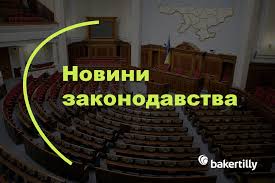 До відома керівників юридичних осіб