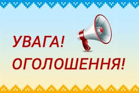 Про роботу КНП ОМР “Охтирська міська стоматологічна поліклініка під час карантинного режиму