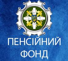 Перерахунок пенсій на 01.07.2021