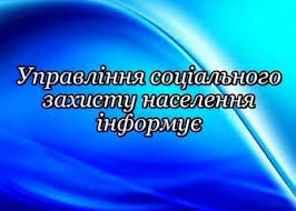 Про нарахування житлових субсидій та пільг за лютий 2021 року
