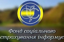 Підсумки роботи Охтирського відділення управління виконавчої дирекції Фонду соціального страхування України у Сумській за І півріччя 2020 року
