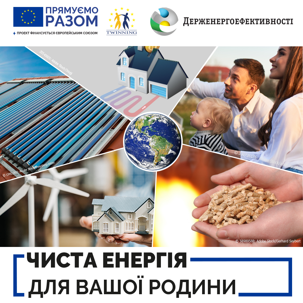 Як менше платити за комунальні послуги та стати енергонезалежним