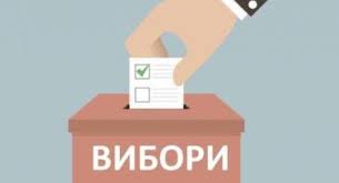 Остаточні фінансові звіти про надходження та використання коштів виборчих фондів організацій партій і кандидатів на місцевих виборах 25 жовтня 2020 року