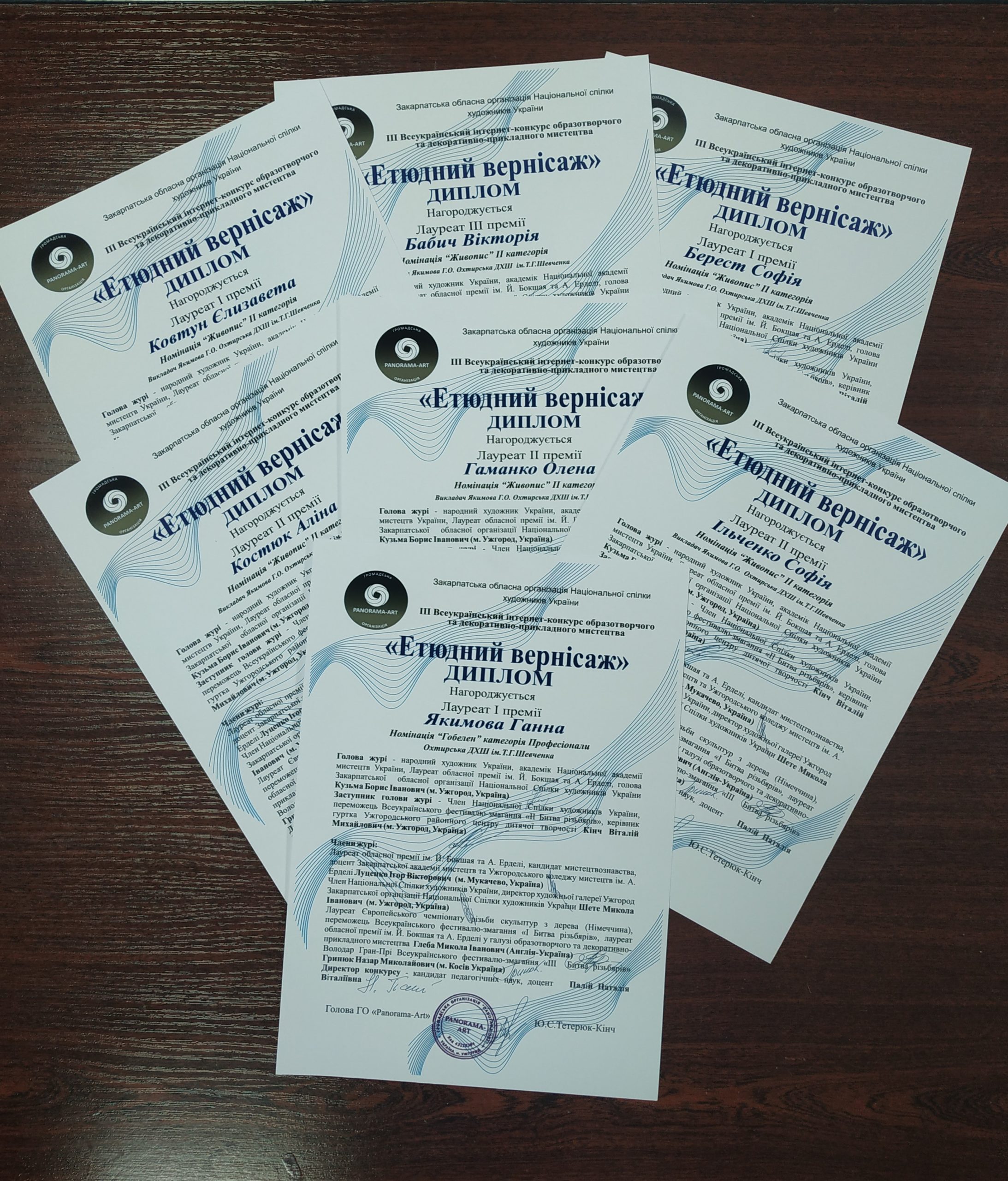Перемоги охтирчан на ІІІ Всеукраїнському інтернет-конкурсі образотворчого та декоративно-прикладного мистецтва