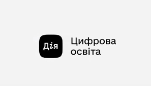 Міністерство цифрової трансформації запустило національну онлайн-платформу з цифрової грамотності «Дія. Цифрова освіта»
