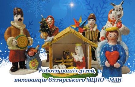 25 грудня – Різдво Христове за григоріанським календарем