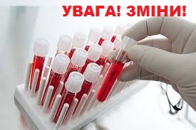 Відбулись зміни у роботі Клініко-діагностичній лабораторії КНП ОМР “Охтирська ЦРЛ”