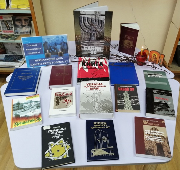Голокост – злочин проти людяності