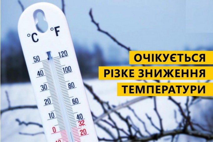 10 березня очікуються різкі зміни погоди