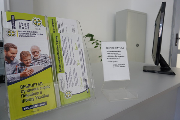 Відтепер у ЦНАПі приймає і фахівець Пенсійного фонду