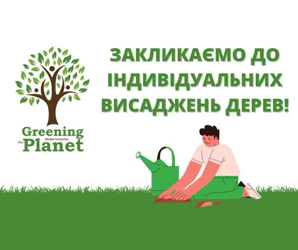 10 квітня 2021 року у місті планується проведення благодійної акції з висадки саджанців