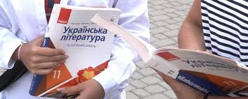 Відбулося ЗНО з української мови і літератури та з української мови