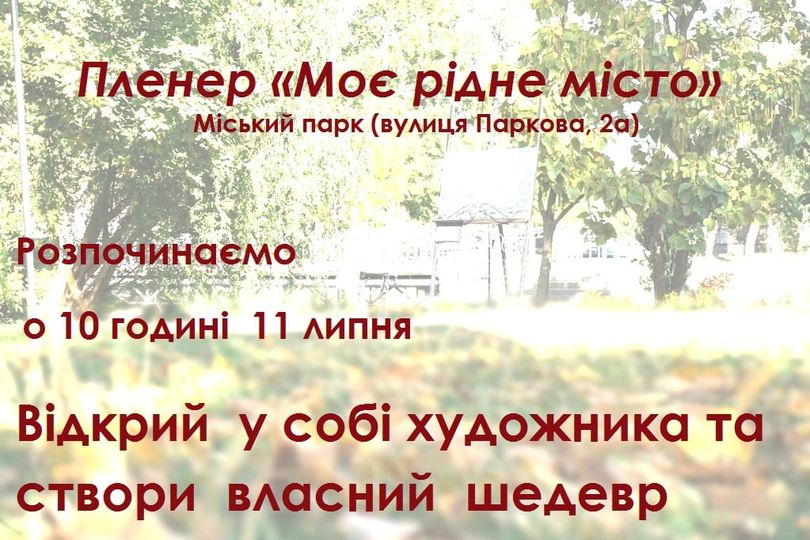 Запрошуємо всіх поринути у чарівний світ образотворчого мистецтва