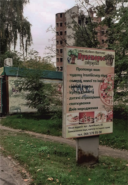 Власникам рекламних засобів міста