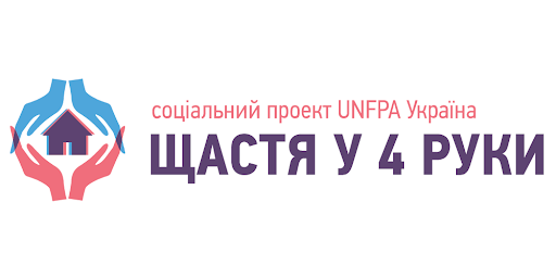 Про проєкт «Щастя в 4 руки»