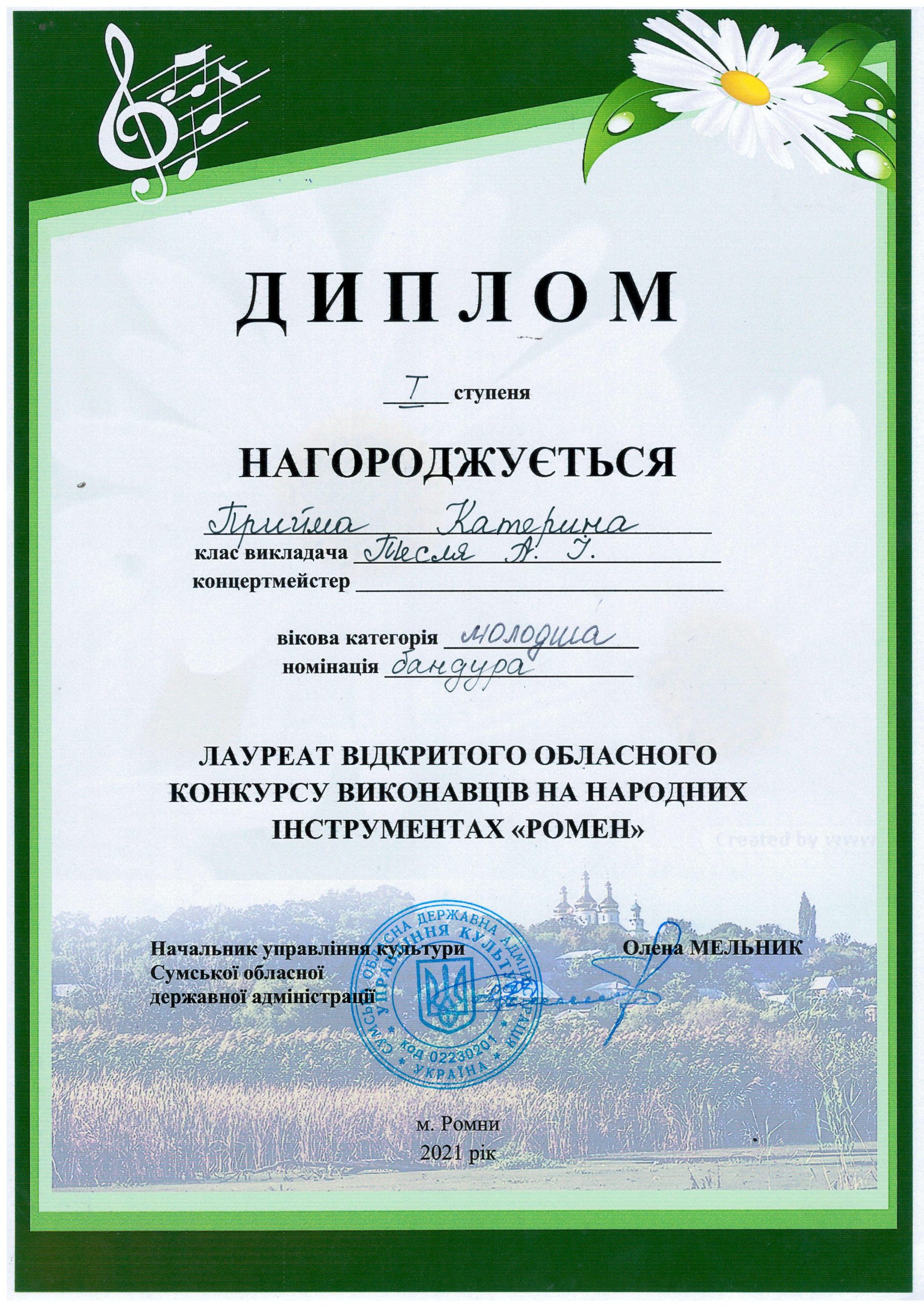 Вітаємо переможців конкурсу