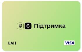 На ліки та на оплату послуг ЖКГ: Уряд розширив державну програму єПідтримка