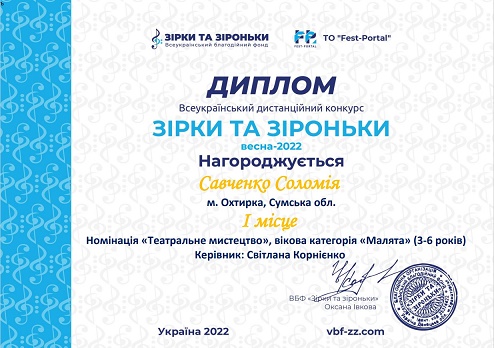 Нова творча перемога