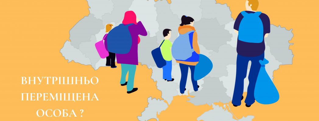 Скільки переселенців зафіксовано в Охтирці?