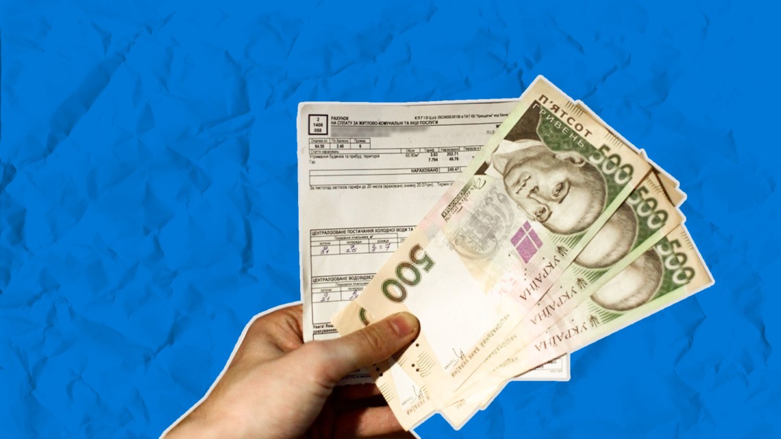 УСЗН: до уваги отримувачів субсидій!