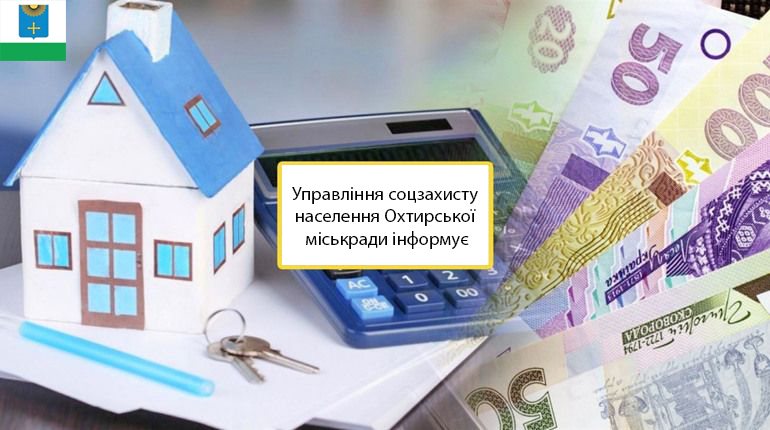 Компенсація власникам жилих приміщень за  тимчасове розміщення внутрішньо переміщених осіб