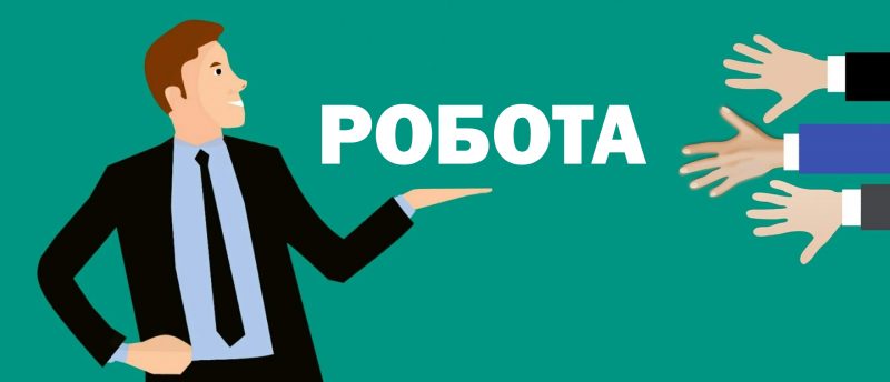 Оновлено порядок реєстрації та перереєстрації безробітних