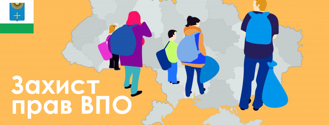 ФОНД ГАРАНТУЄ СТРАХОВИЙ ЗАХИСТ ВНУТРІШНЬО ПЕРЕМІЩЕНИХ ОСІБ