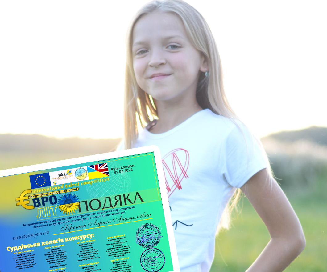 Аніта Рєзнікова перемогла у конкурсі “Євро літо”
