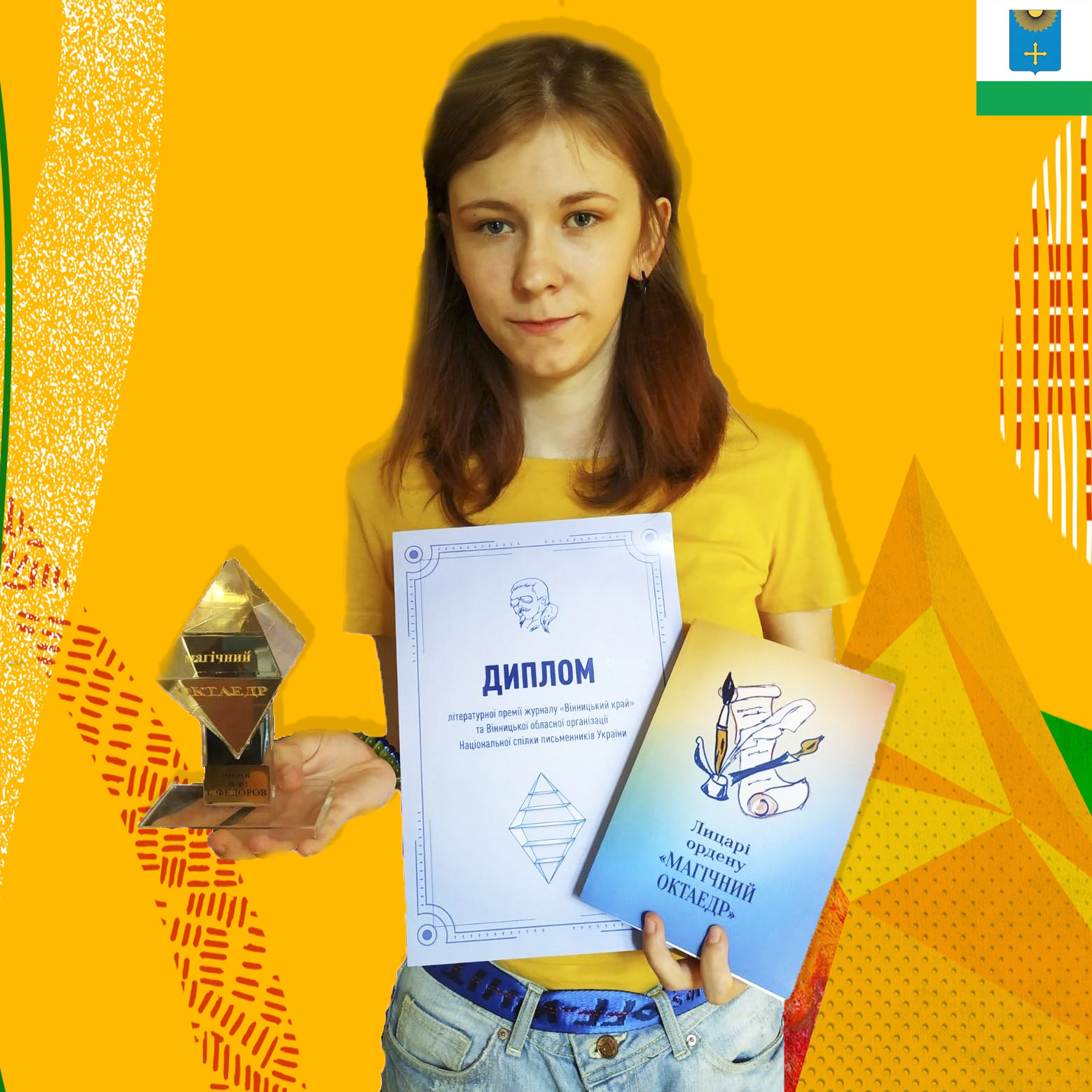 Вероніка БАТЮК стала стипендіатом голови Сумської обласної державної адміністрації