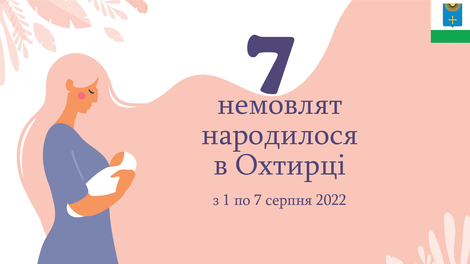 ЖИТТЯ ТРИВАЄ!