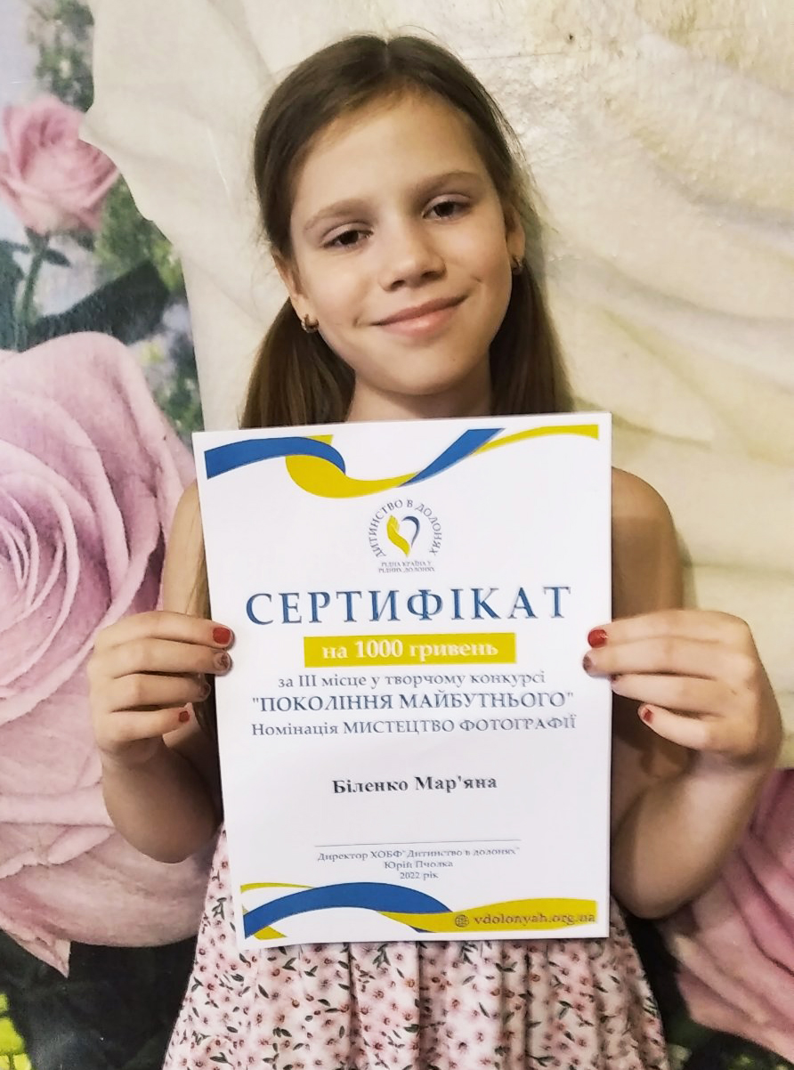 Мар’яна БІЛЕНКО грошову винагороду  витратила на потреби ЗСУ