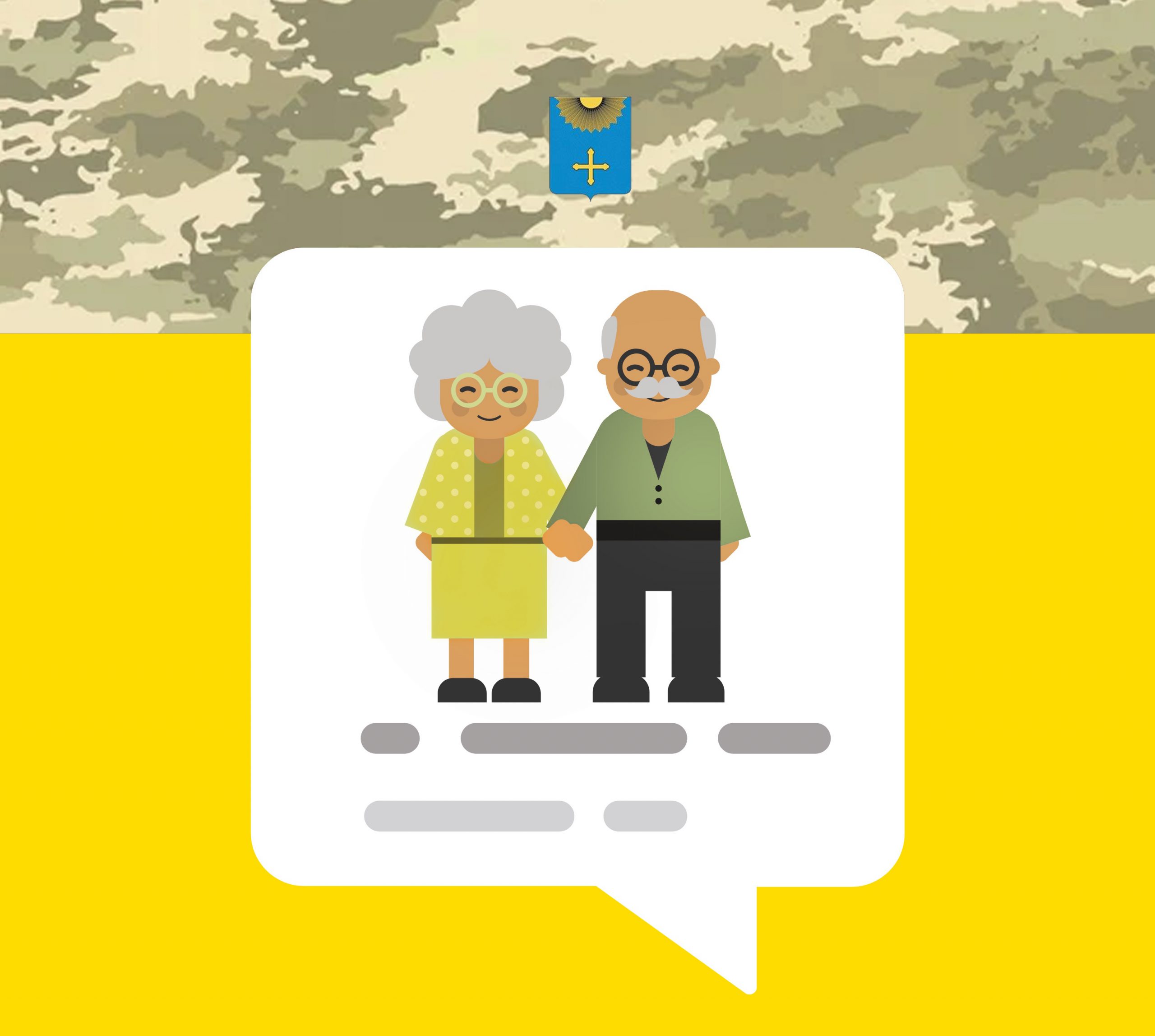 Охтирський терцентр працює в умовах воєнного часу